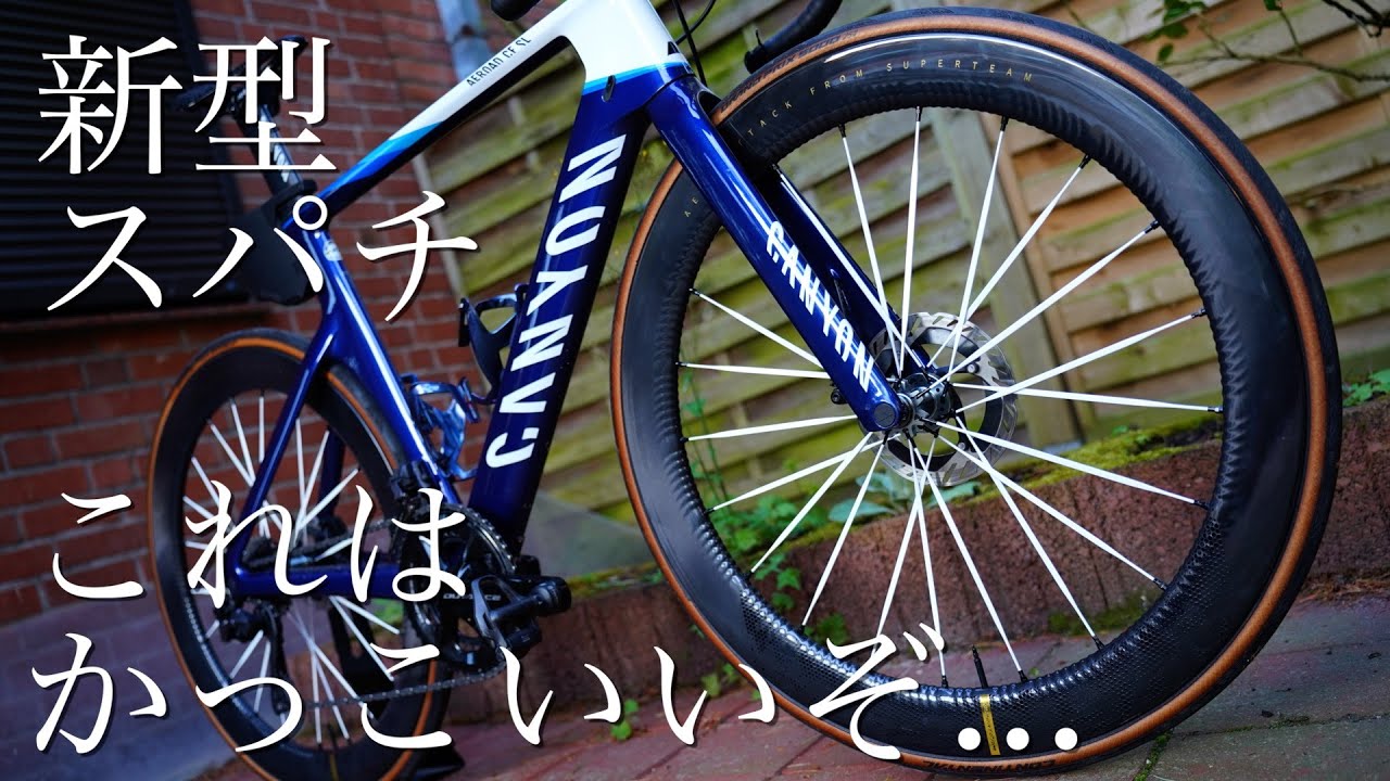 【新型】SUPERTEAMの最上位ホイールを開封レビュー！性能はぶっちゃけ。。。【S-ALL CARBON EVO】