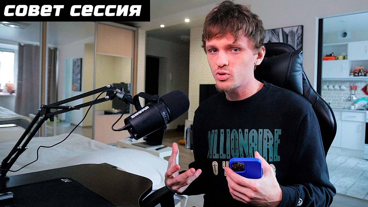 ТЫ ЗАСЛУЖИВАЕШЬ БОЛЬШЕГО! #СОВЕТСЕССИЯ