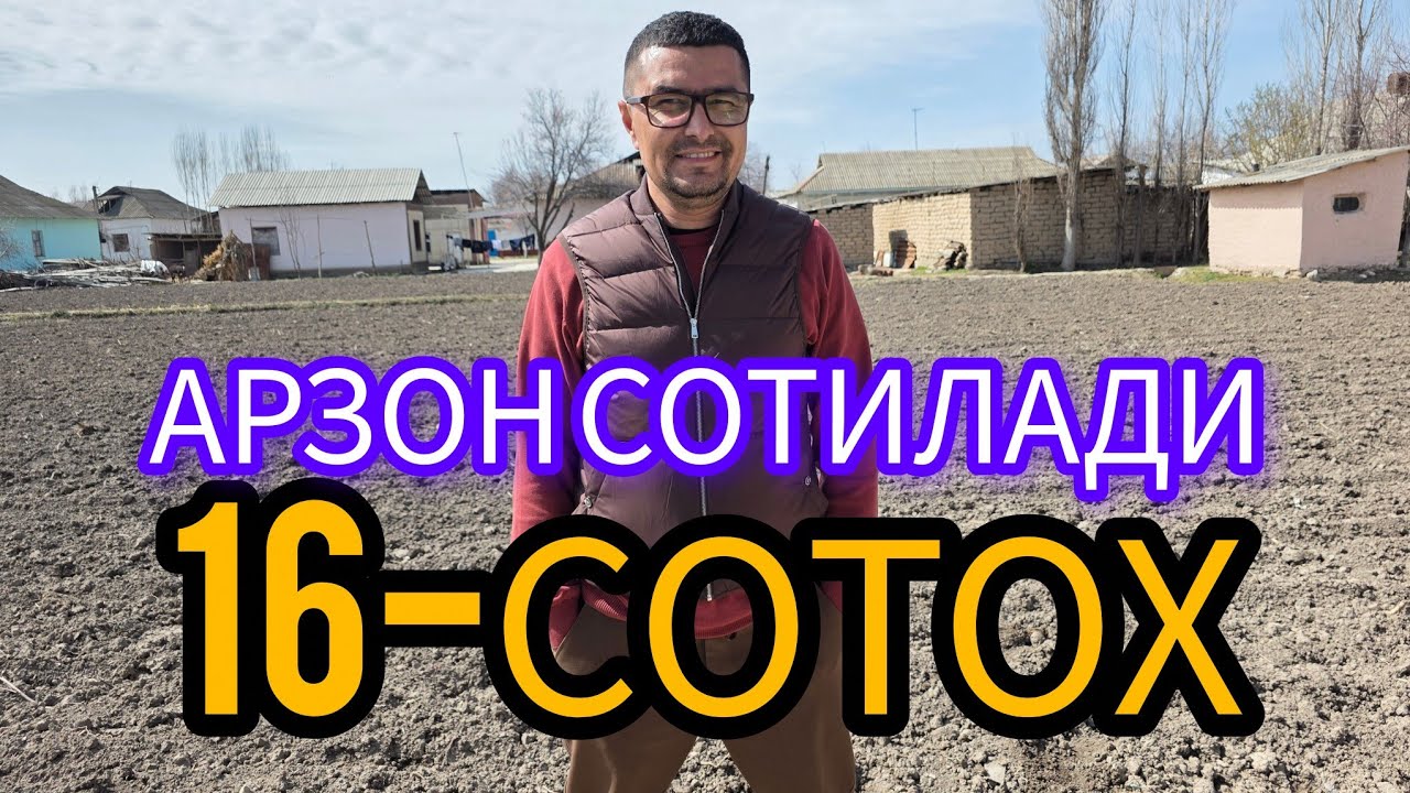 АРЗОН 16-СОТОХЛИ УЙ-ЖОЙ ХОНАДОН ЭГАСИДАН СОТИЛАДИ.