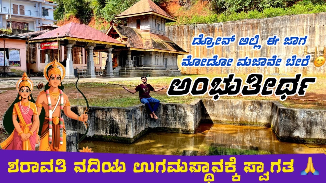 “The Origin of Sharavathis River | Journey from source to Jog Falls”