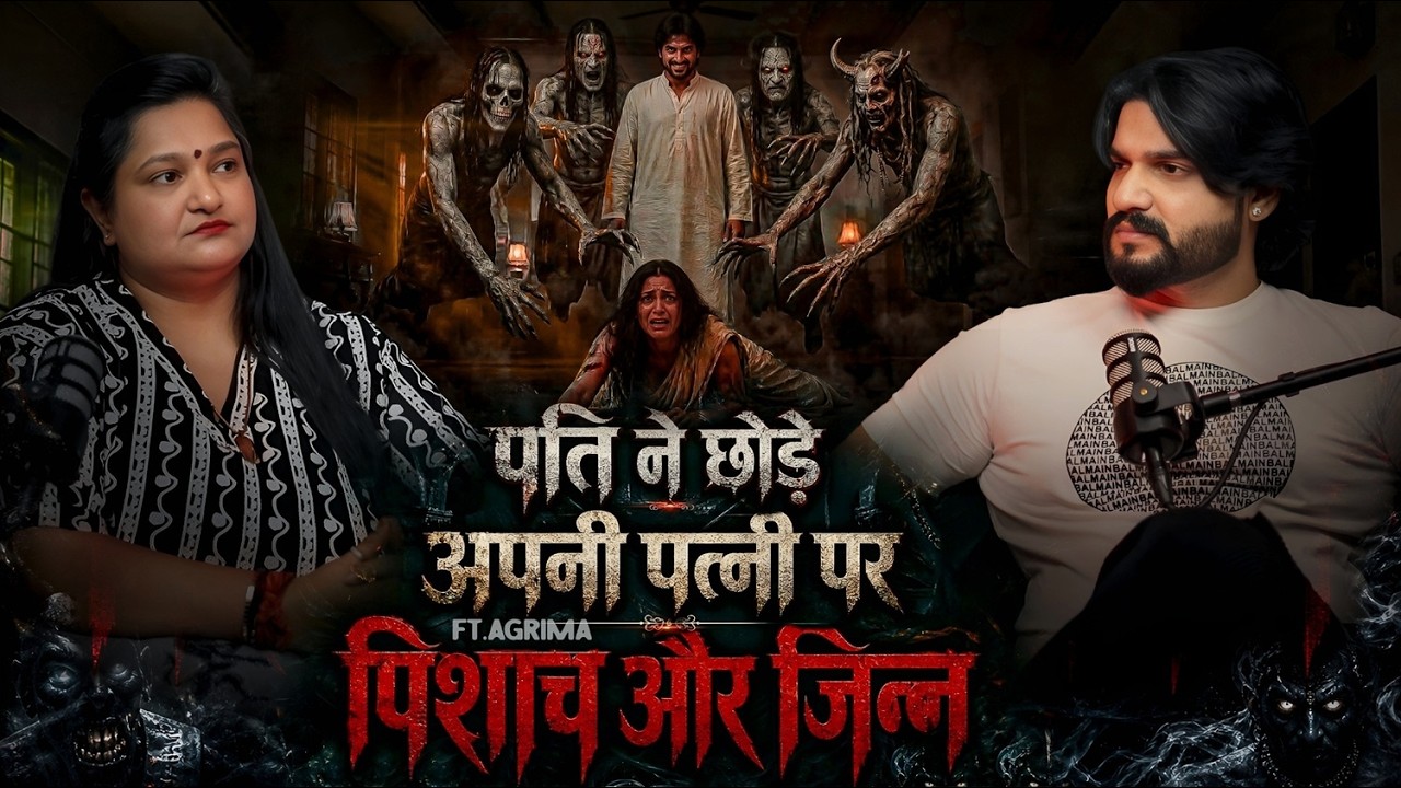 Meerut Ki Sabse Haunted Story | Ft.Agrima | Hindi Horror Podcast | Hindi Horror Story