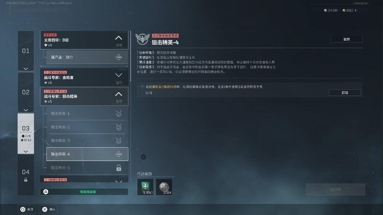 Delta Force_20260308211901