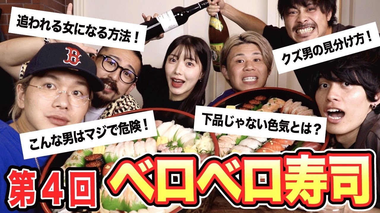 【えみ姉】アラサー男女6人で視聴者からの質問に答えたら過去一盛り上がったwww