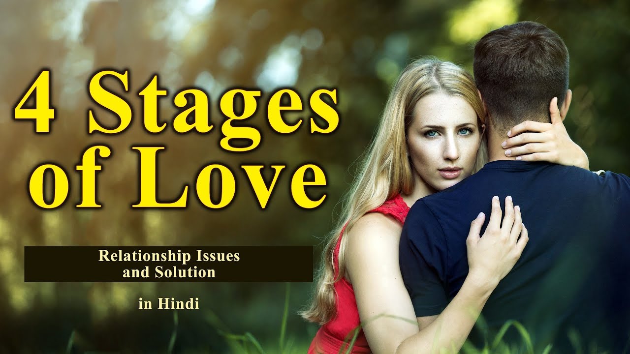 Relationship Issues in Love & Their Solution | VED [ NLP in Hindi]