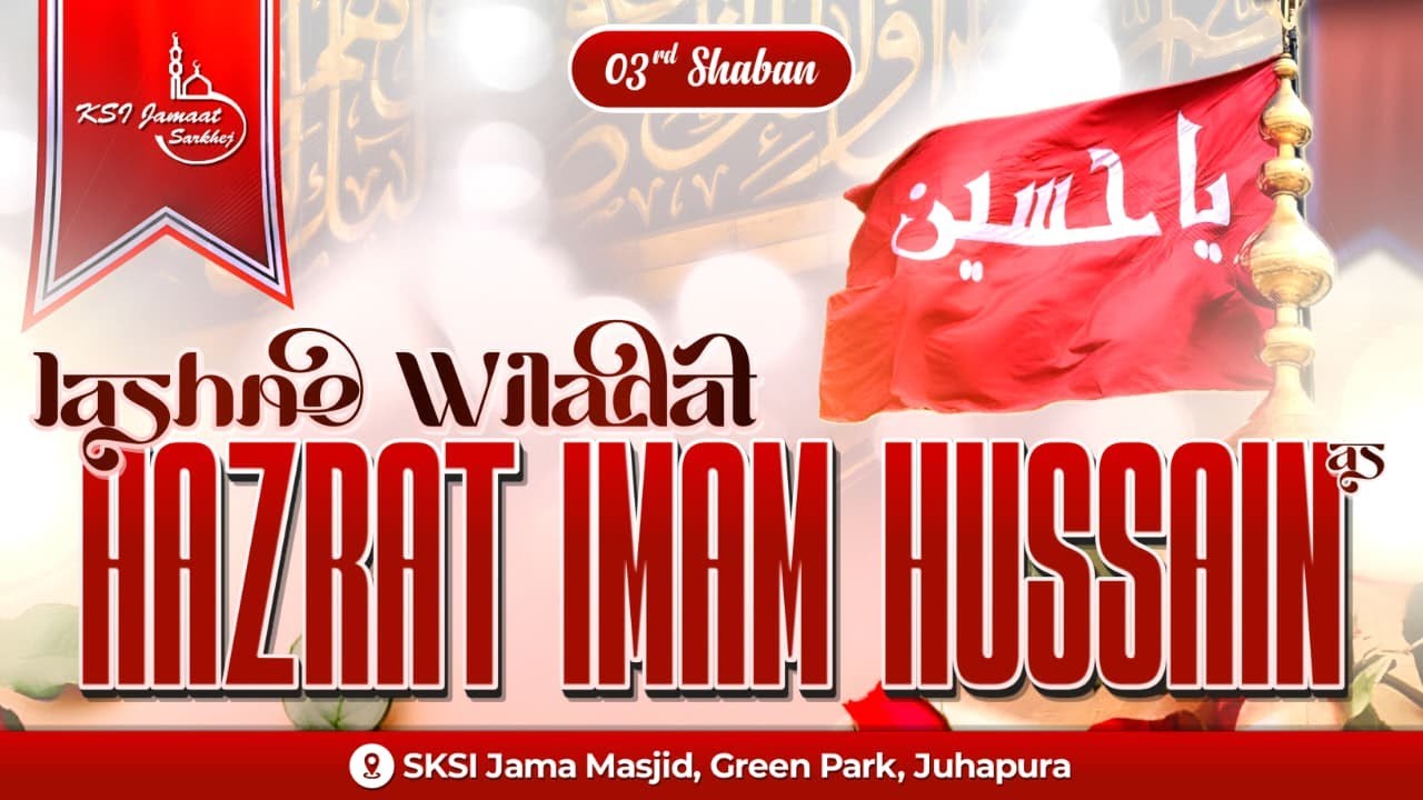 🔴 Live 3 Shaban Jashn e Wiladat Iman Hussain a.s.  Khani Mahefil KSI Masjid SarkhejI Ahmedabad