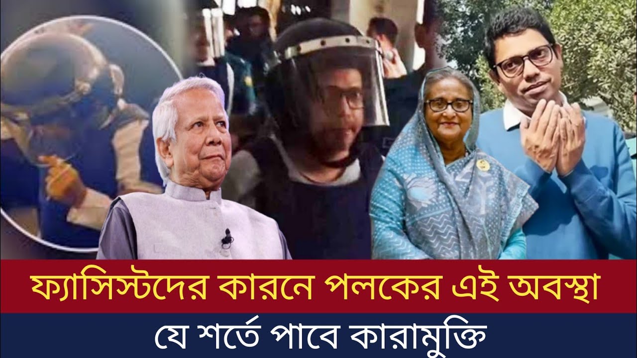 Ajker bangla Khobar 15/01/2026 | Bangladesh latest news | somoy news | banglavision | jamunatv