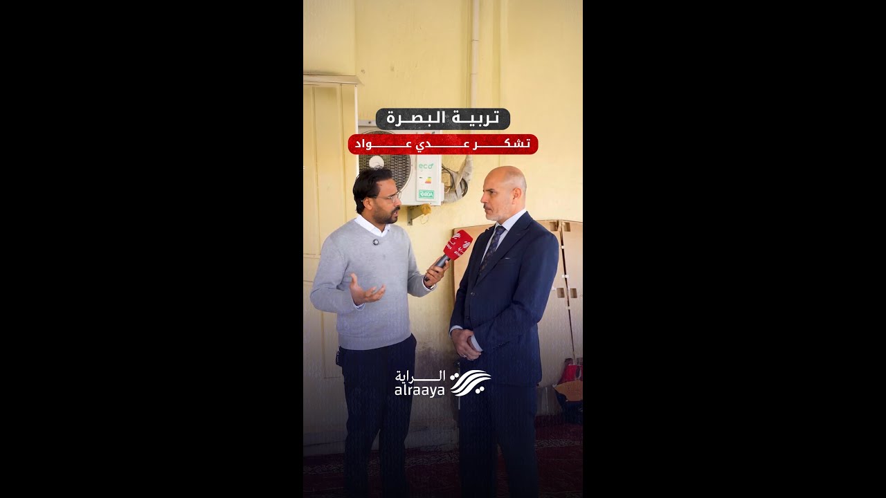الراية تواكب عمل تربية البصرة وتسهيلات المراجعين