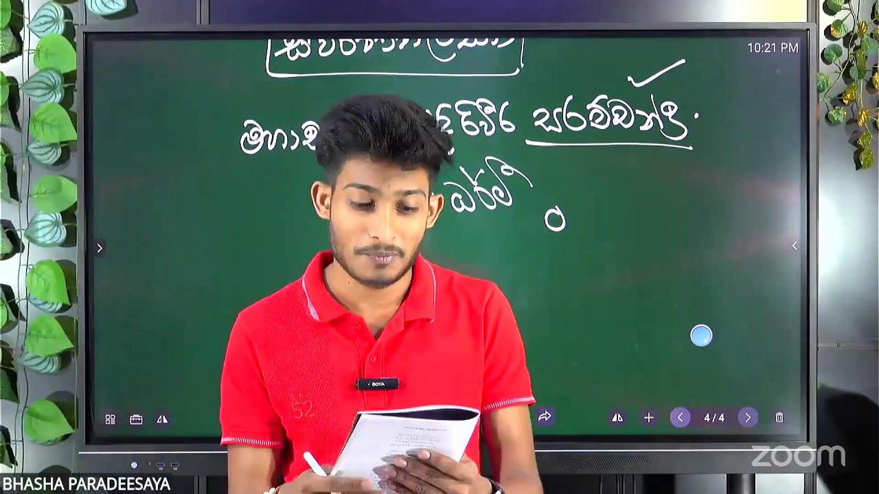 Advanced level  පන්තිය | සිංහල | Rashmika Soorya Bandara #sinhala