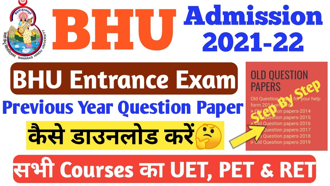 bhu entrance exam 2021 | how to download bhu previous year question paper | bhu admission 2021