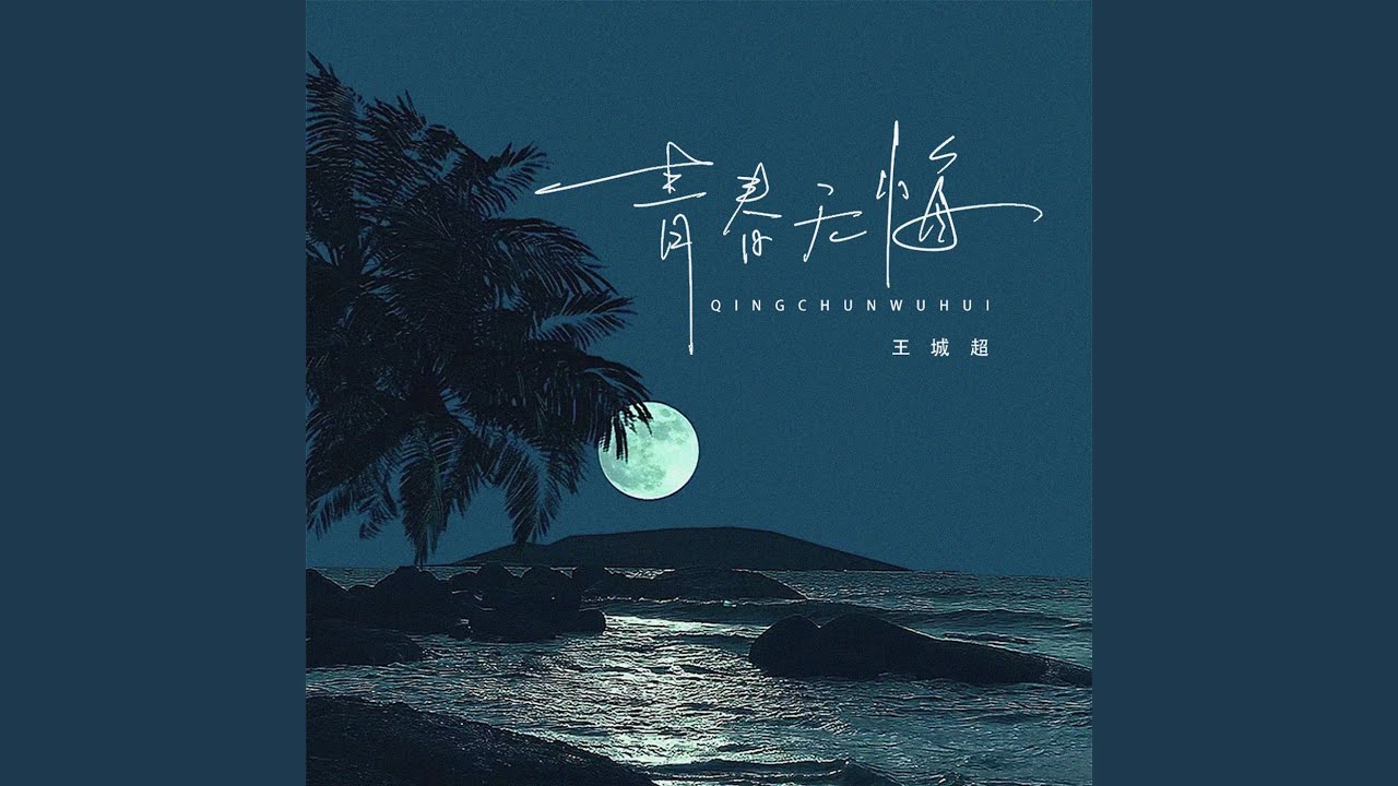 情怀