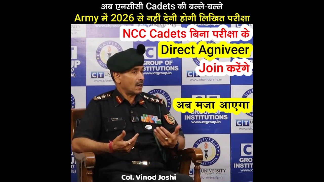 army agniveer में ncc का फायदा | #armybharti2025 #ncc #nccbenefits #agniveerbharti2025 #tejasnccarmy