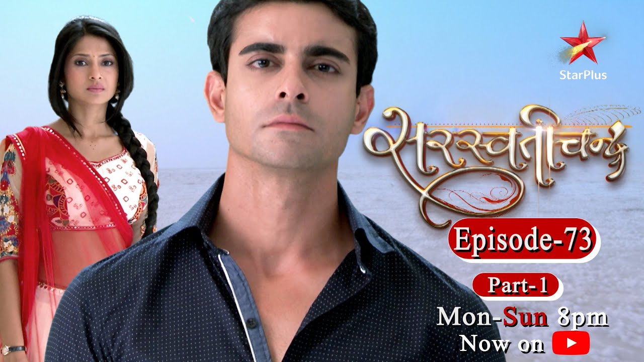 Saraswatichandra - Season 1 | Episode 73 - Part 1