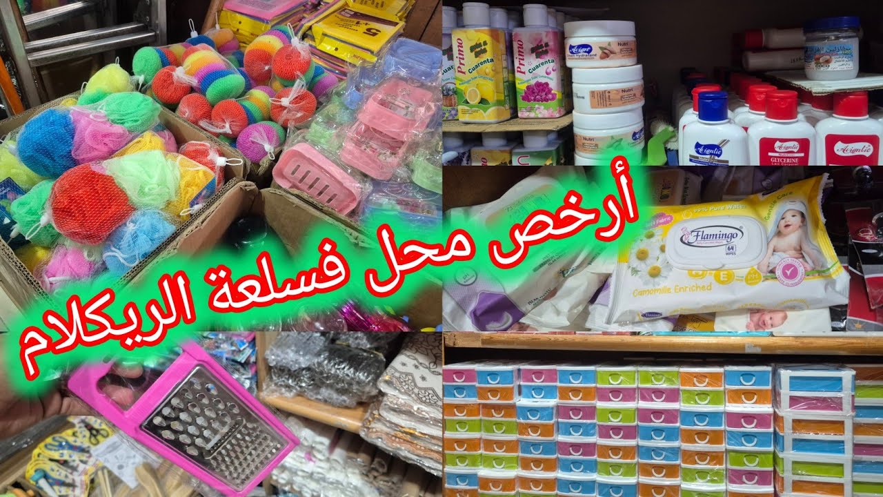 خبر عاجل📣6كيسان نوع ممتاز غير 23درهم😱معجون أسنان و شيتة ديالو غير 4دراهم💯هوتة ديال الهبال #تخفيضات