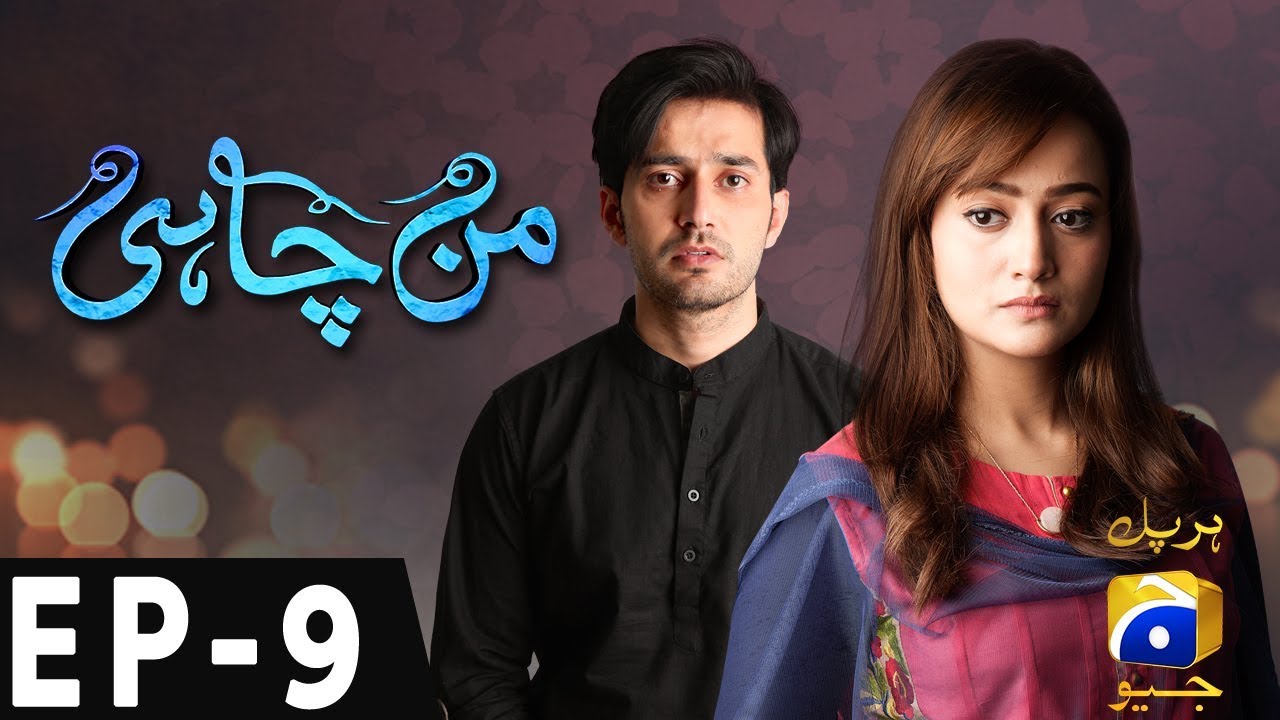 Manchahi - Episode 09 | Har Pal Geo
