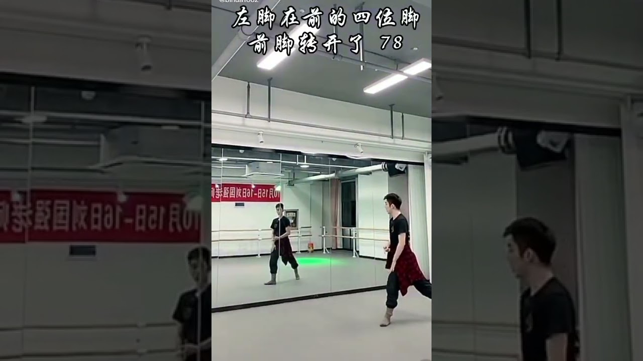 蒙古舞“莫日格勒河”重难点解析5–小强老师-Mongolian Dance