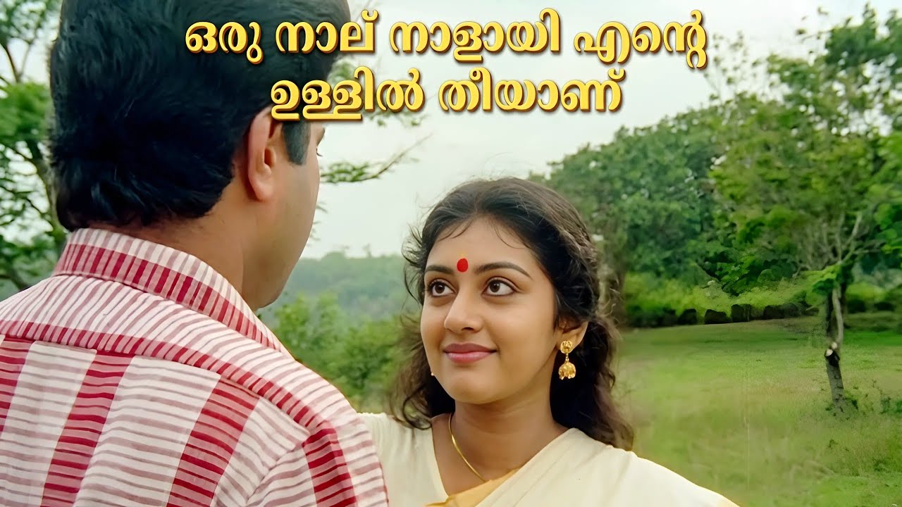 Oru naalu naalayi | Malayalam movie Video song  | Carnival | Mammootty |  Parvathy  others