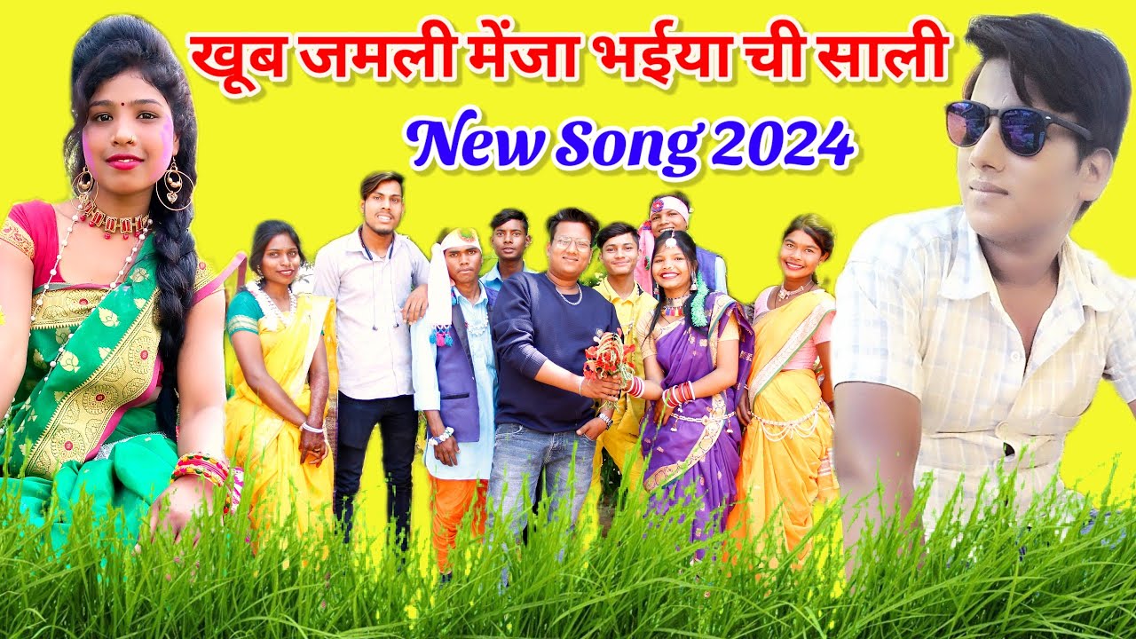Gondi Song // Khoob Jamli Menja Bhaiya Chi Sali // New Katiya Parsi Song 2024 // #gondisong