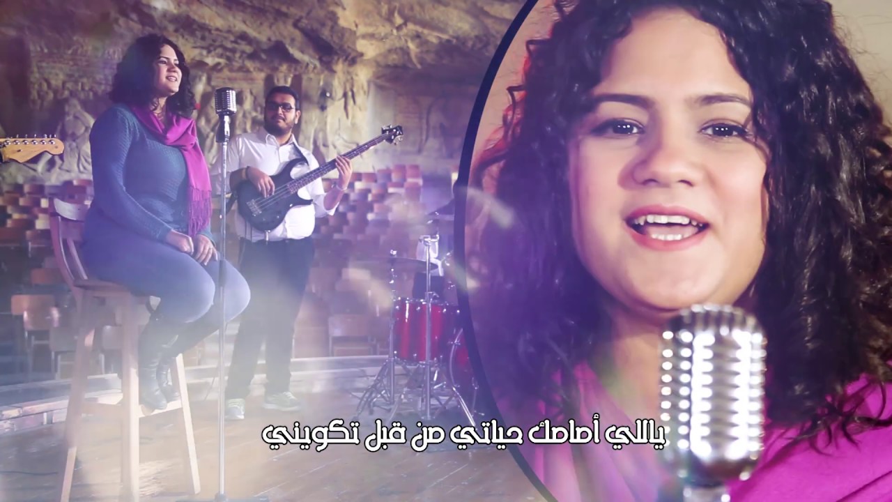 ترنيمة ياللي أمامك حياتي - توزيع موسيقي جديد - 80/20