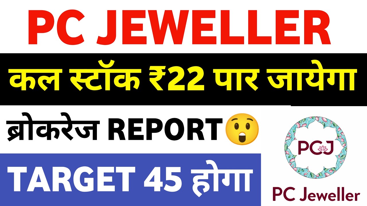 pc jeweller stock latest news | pc jewellers latest news | pc jeweller share latest news