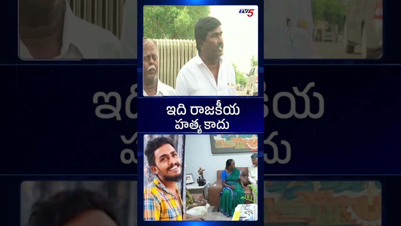 Sai Krishna's Uncle First Reaction  | Sai Krishna Family Meets CM Chandrababu | TV5 News