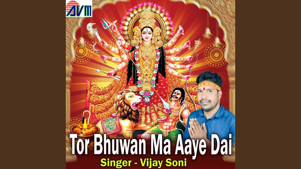 Tor Bhuwan Ma Aaye Dai