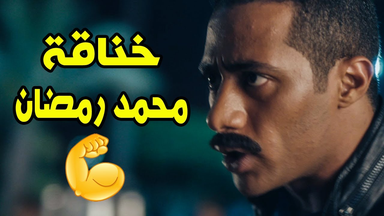 خناقة محمد رمضان في الشارع بسبب ست كبيرة 💪🥰