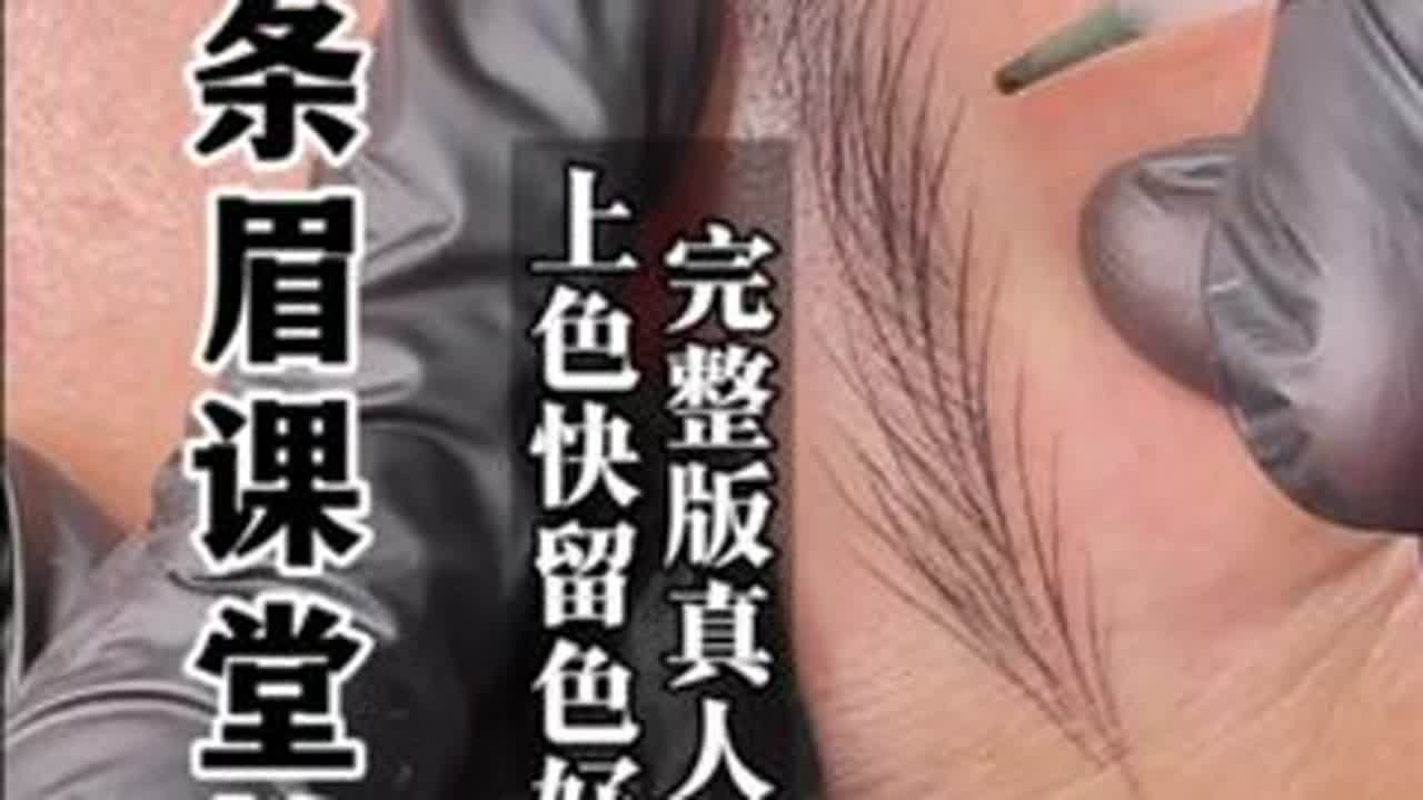 野生线条眉上色全流程 全程讲解，上色快，留色好技巧#野生眉教程#野生眉设计#野生眉教程 #雾眉渐变 全流程讲解