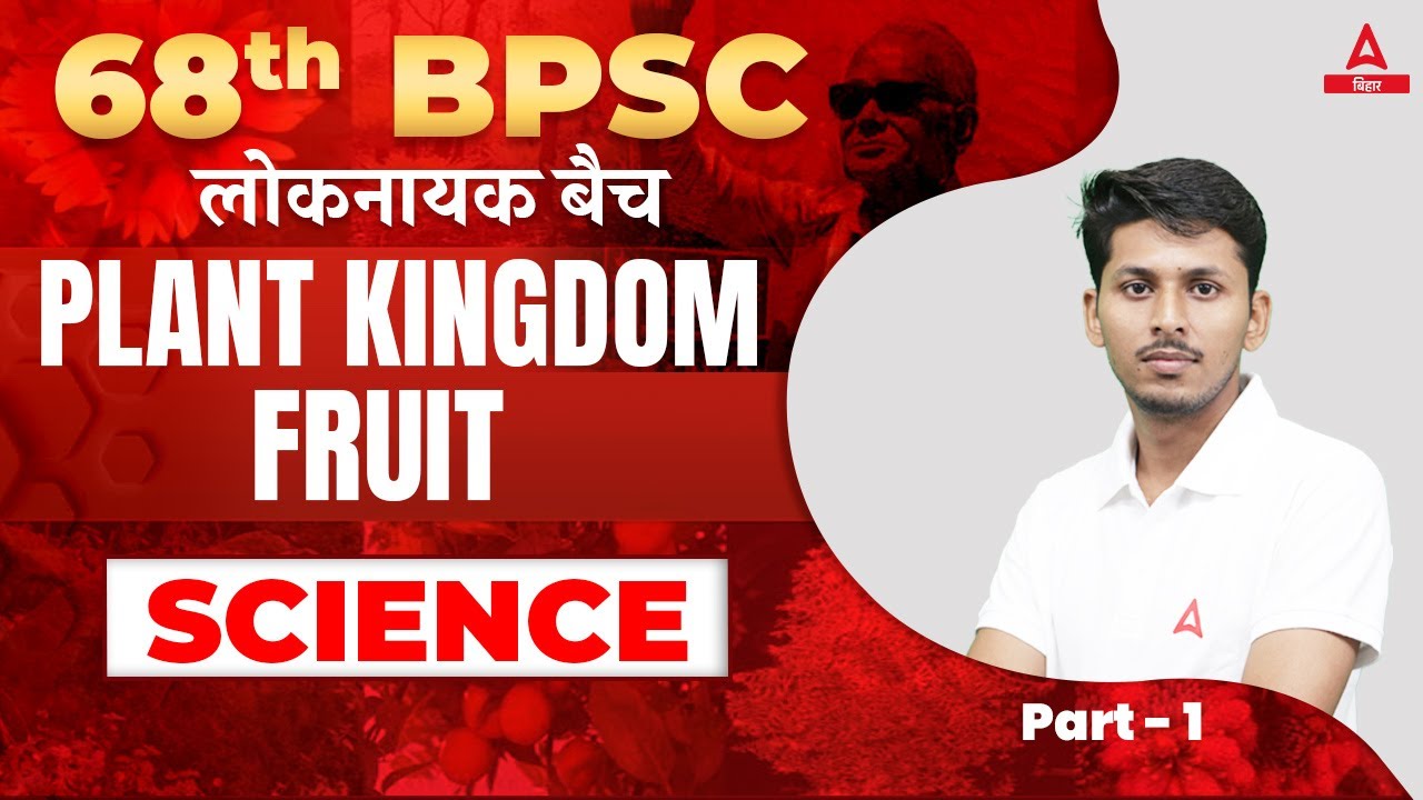 Science Classes 68th BPSC | BPSC Biology Questions | 68th BPSC Online Classes By Prashant Sir