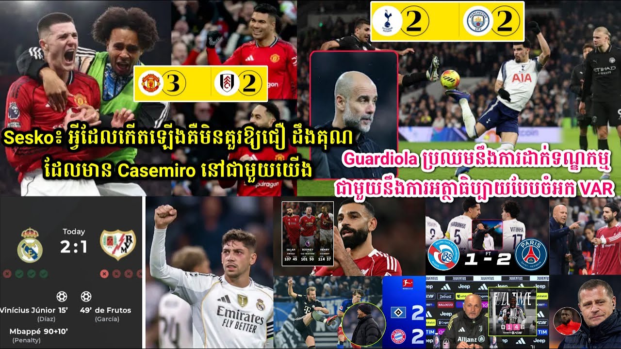 Sesko៖ អ្វីដែលកើតឡើងគឺមិនគួរឱ្យជឿ ដឹងគុណដែលមាន Casemiro នៅជាមួយយើង,Guardiola​ប្រឈមនឹងការដាក់ទណ្ឌកម្ម