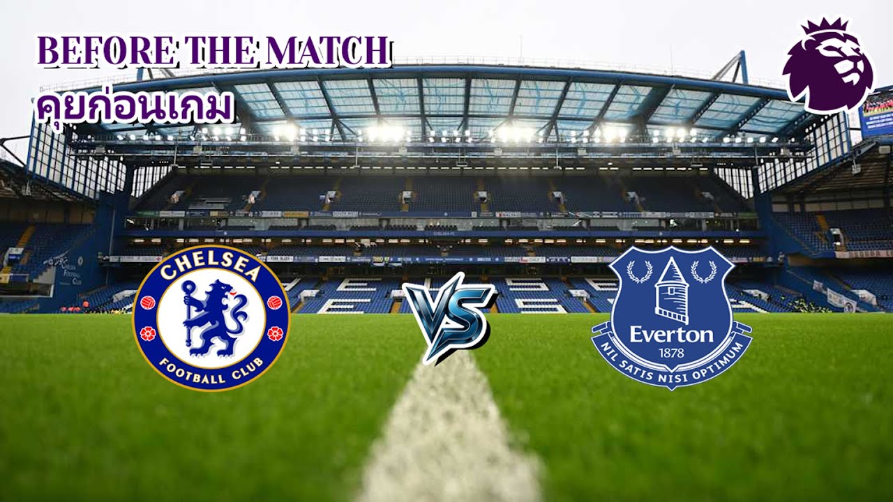 พรีเมียร์ลีกนัดที่ 16 เชลซี พบ เอฟเวอร์ตัน | Before The Match [12/12/2568]
