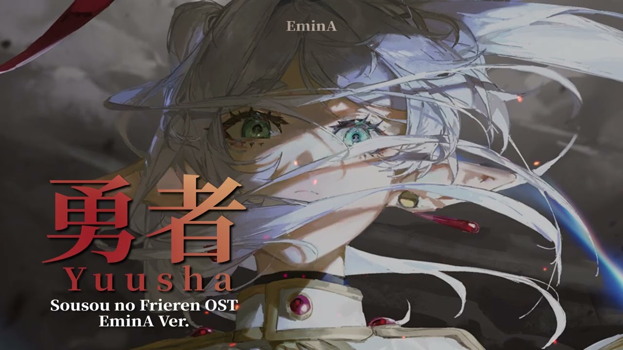 勇者 (Yuusha) – Yoasobi | Sousou no Frieren OST (EminA Version)