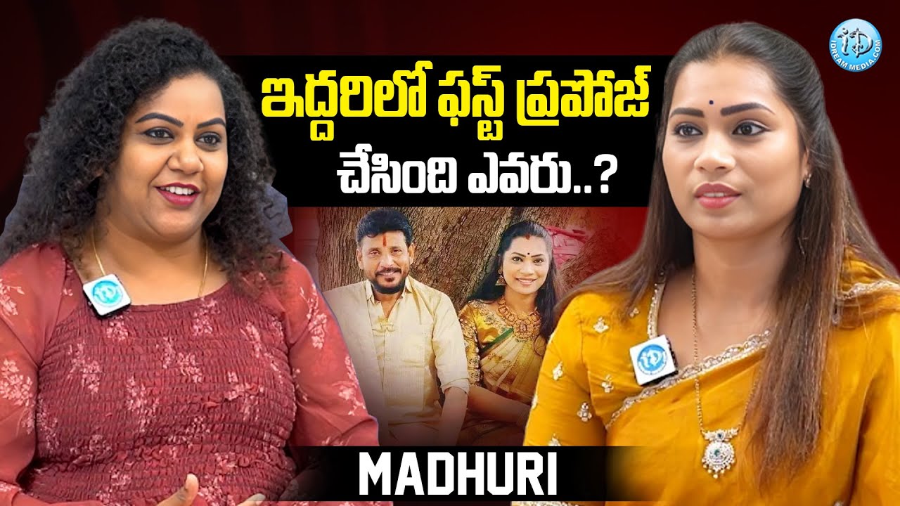 Divvala Madhuri About Her Love Story | iDream Viral