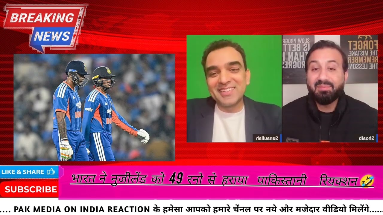 India wiin the mech 49 runs pak Media reaction👑