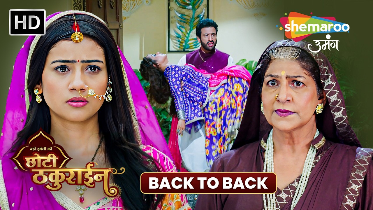 Badi Haveli Ki Chhoti Thakurain | Full Episode | Hindi TV Serial | Shemaroo Umang