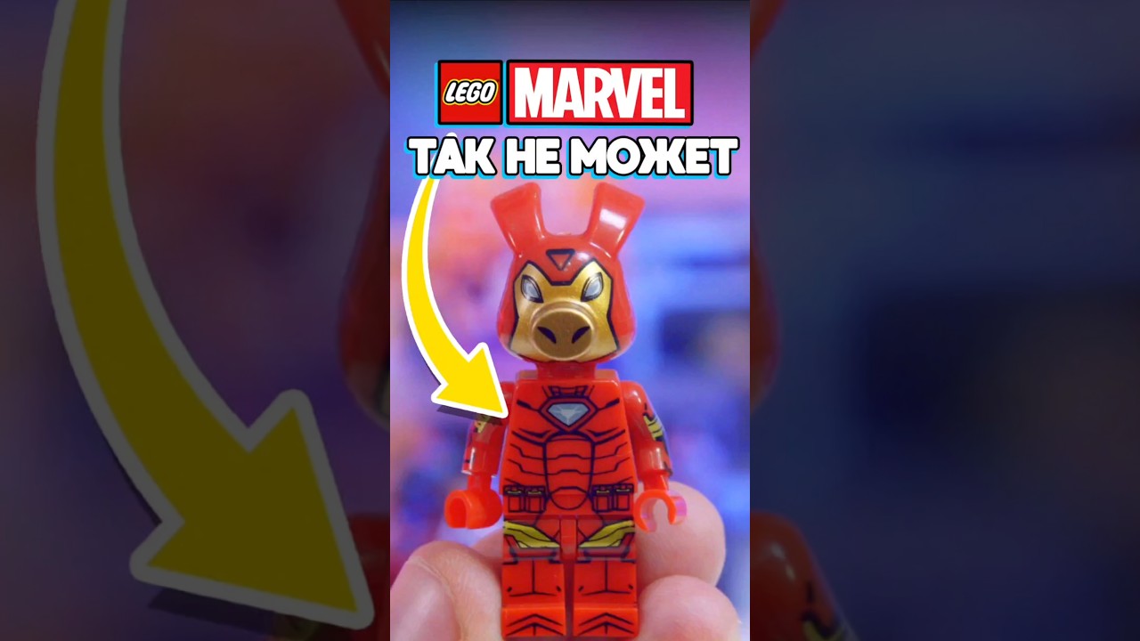 Моя ЛЕГО Marvel Коллекция минифигурок. День 1