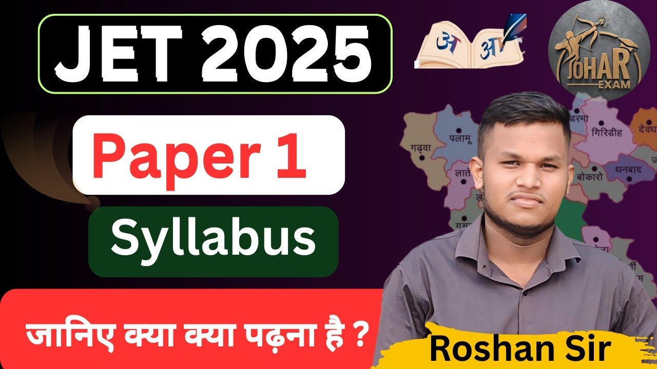 JET Notification 2025 | Paper 1 Syllabus | जानिए क्या पढ़ना है ? | Johar Exam 