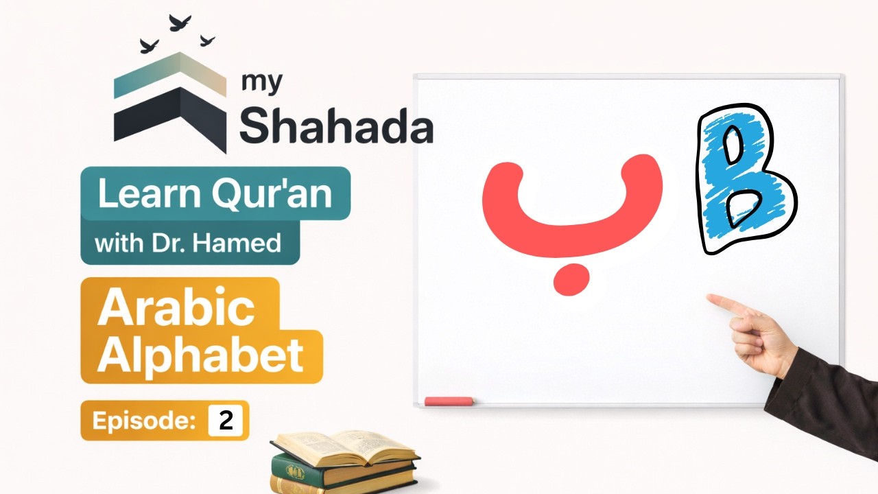 Learn Qur'anic Arabic: Episode 2 | Quran Arabic For Beginners | Learn Arabic #learnquran