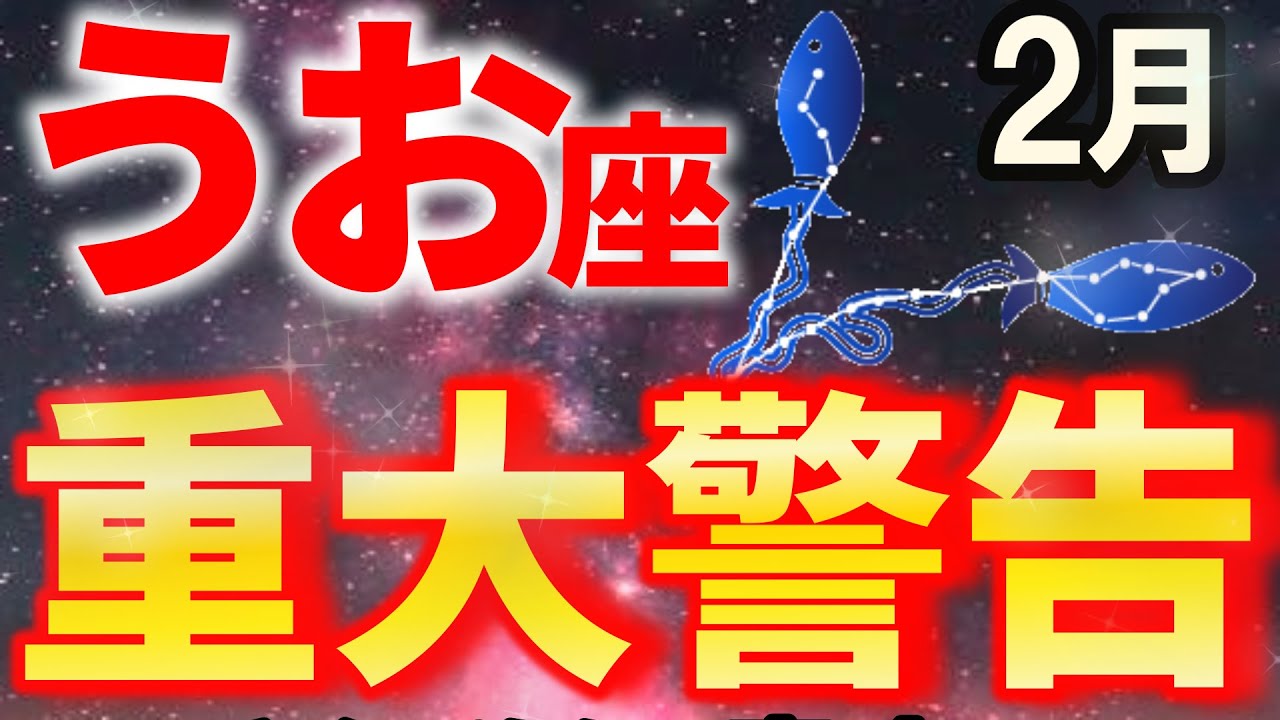 【魚座♓事態急変】今まで大変でしたね。最後まで見ると、腰を抜かすほど嬉しいことが起こります！【12星座占い】