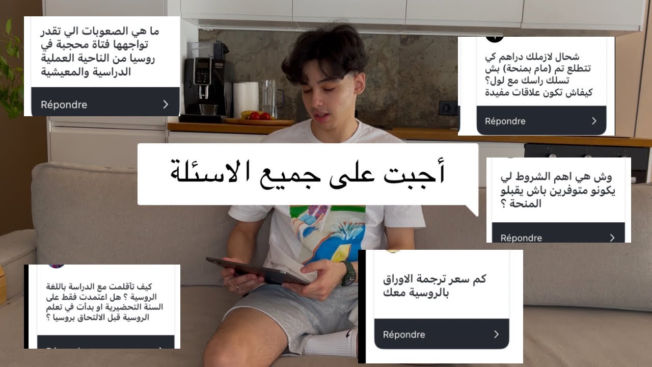 Part 01: أجبت على جميع الاسئلة🎉/ طلاب المنحة🎊 - المقبلين على الدراسة في روسيا ✨