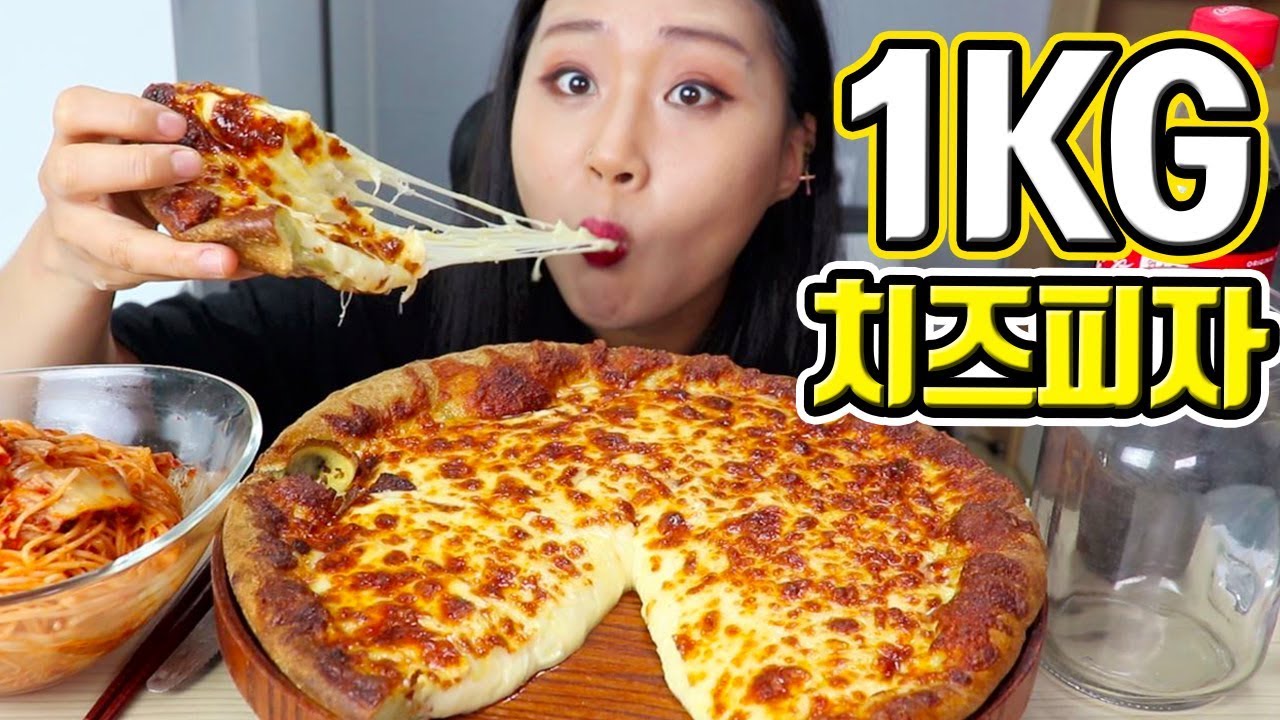 피자마루 치즈 1KG 핵폭탄 치즈피자+실비김치 비빔국수 먹방 2.2lb Cheese Pizza Mukbang