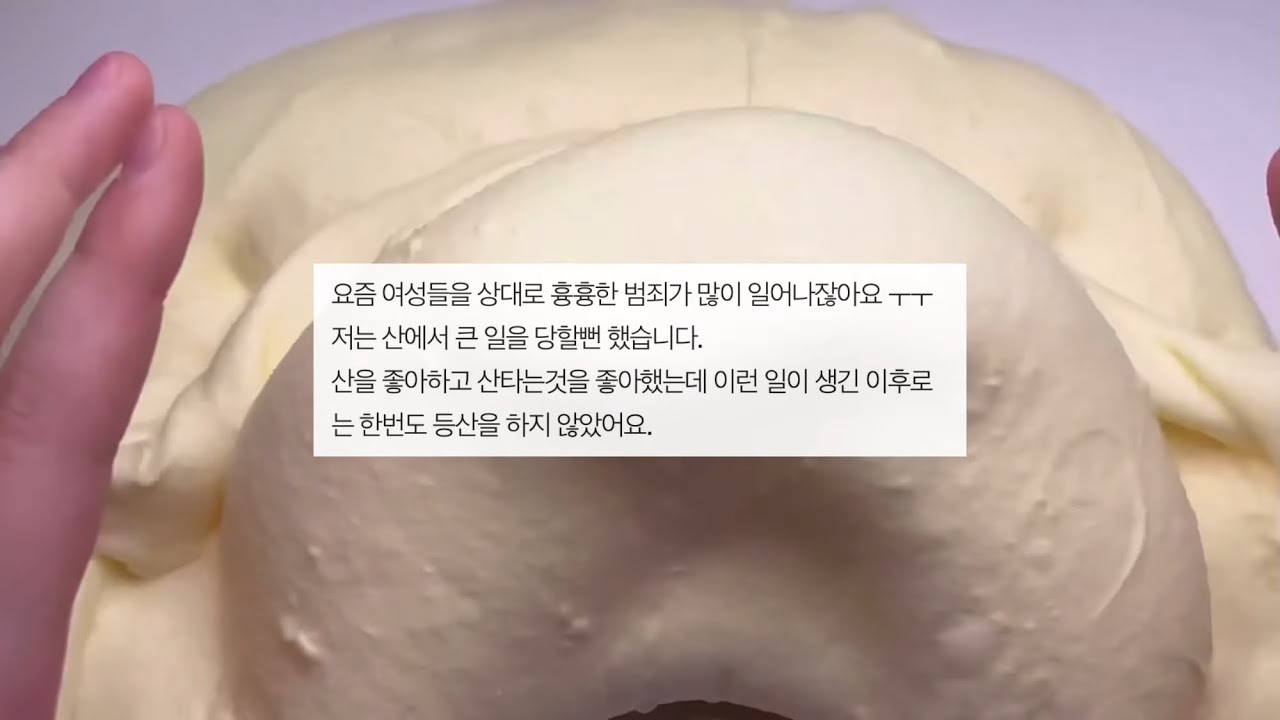 여자 혼자 절대 등산하지 마세요. 네이트판 소름썰 무서운 얘기 네이트판 시리즈 액괴 네이트판 소시액 야시꾸리 네이트판 네이트판 썰 대시액 공론화 시리즈 액괴 소규모 공사장 네이트판