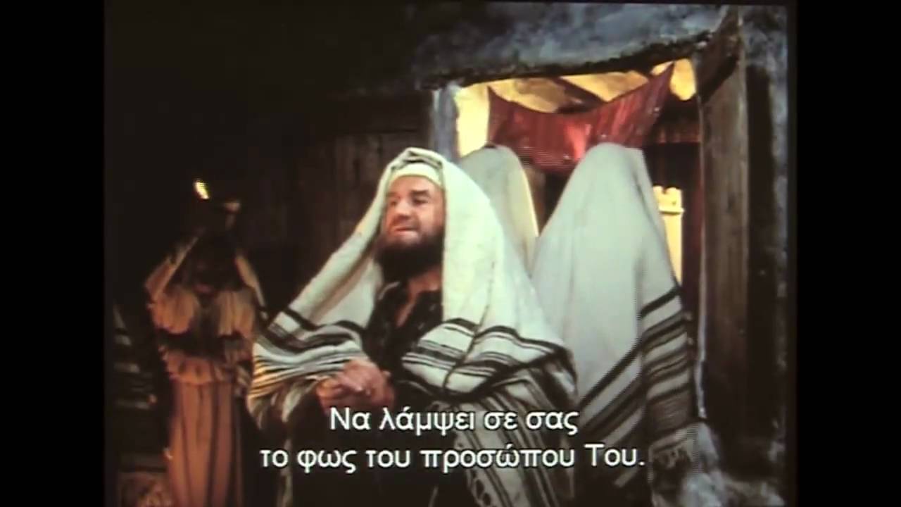 Jesus of Nazareth Part 01 ( Greek subtitles ) film 01/51