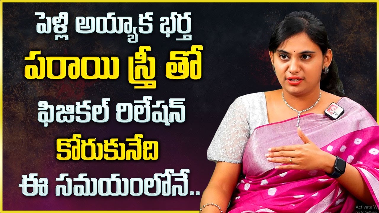 Psychiatrist Dr Pujitha Josyula : Reasons Behind Husband Illeg@l Relation After Marriage || Mr Nag