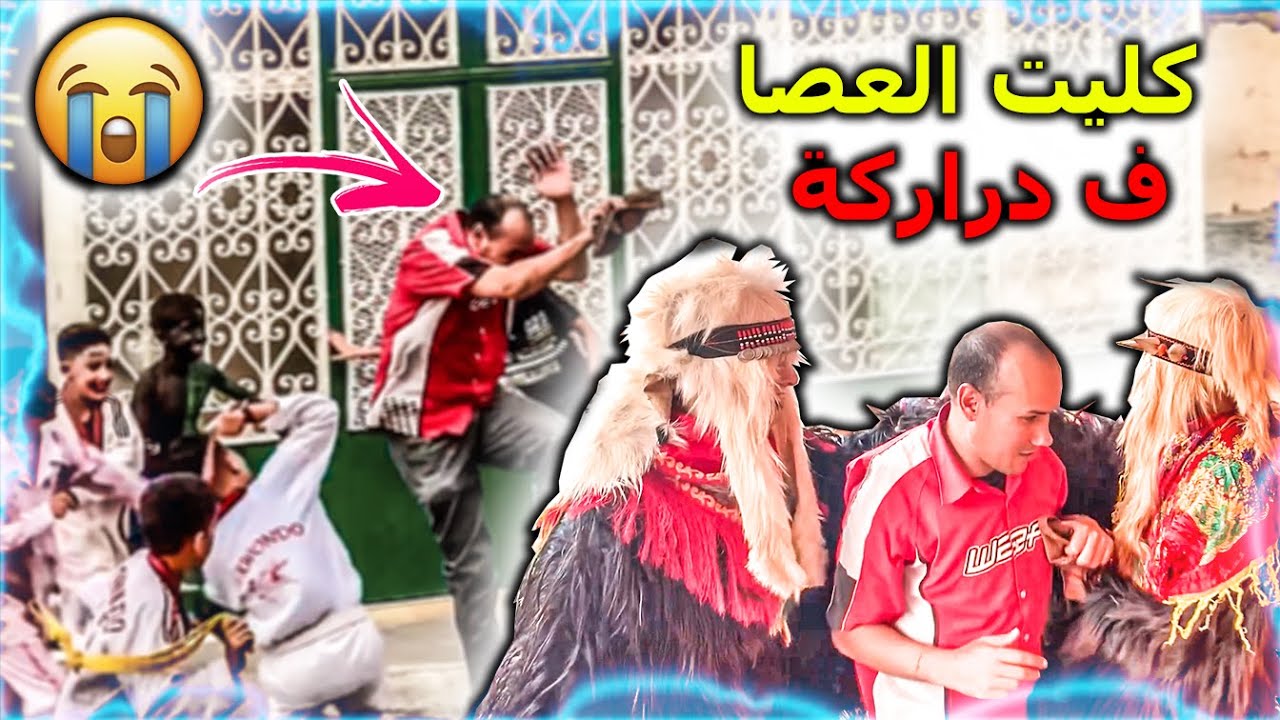 إستعدادات بوجلود 2022[ ترونات ف درارگة كليت العصا حتى لبست جيلي مضاد الرصاص (كنت غانموت)