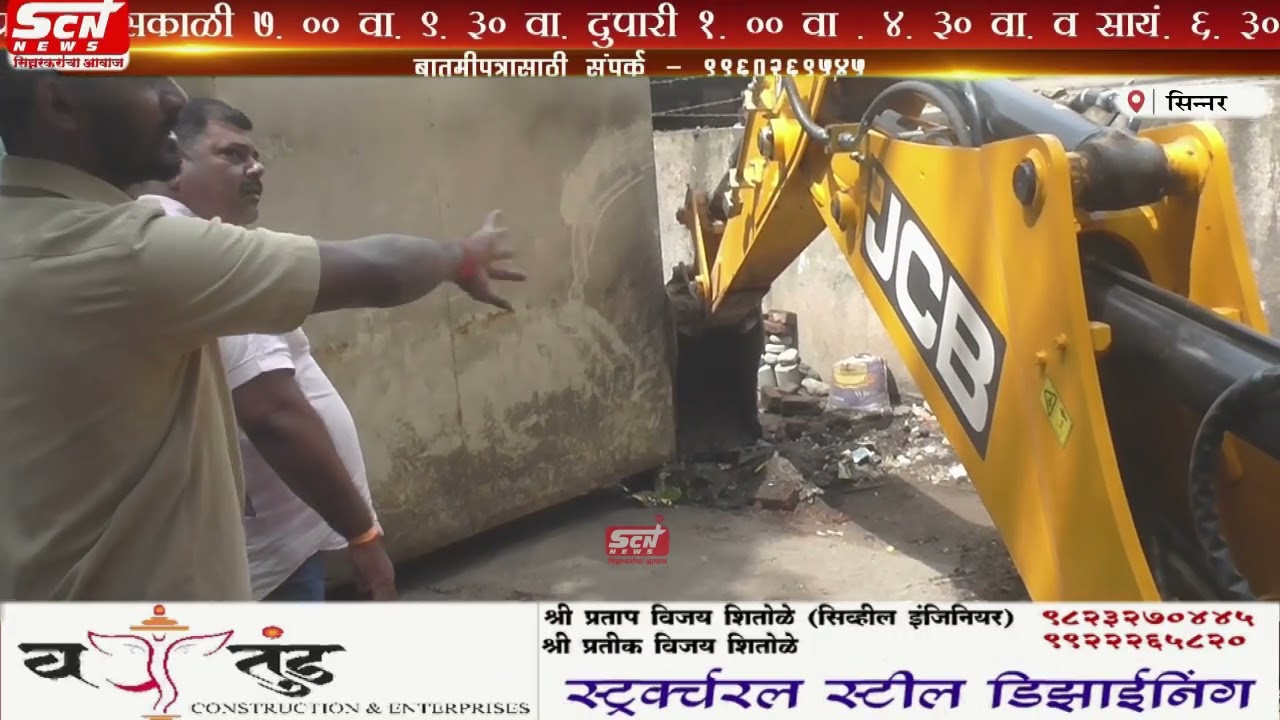 scnnews...अखेर सिन्नरच्या #रस्त्यानी घेतला #मोकळाश्वास