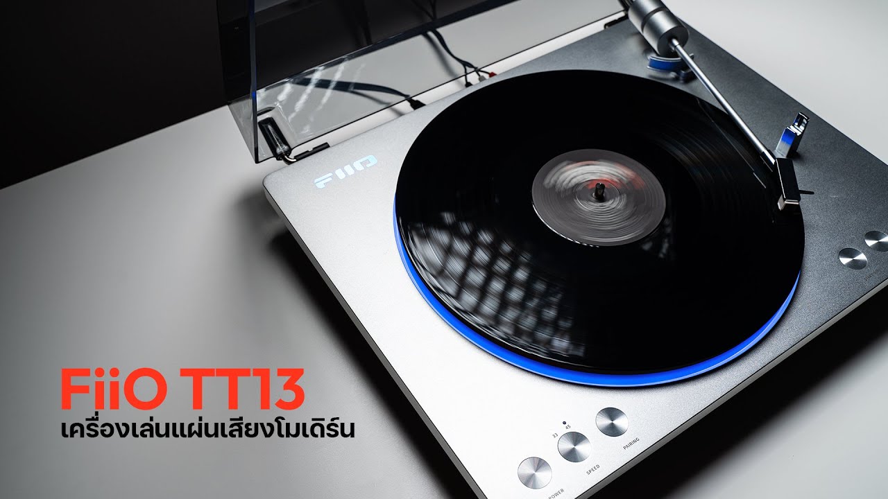 [Holysai Review] : FiiO TT13 เครื่องเล่นแผ่นเสียงไวนิล ทำงานอัตโนมัติเต็มรูปแบบ กำลังขับสูง ◄280►