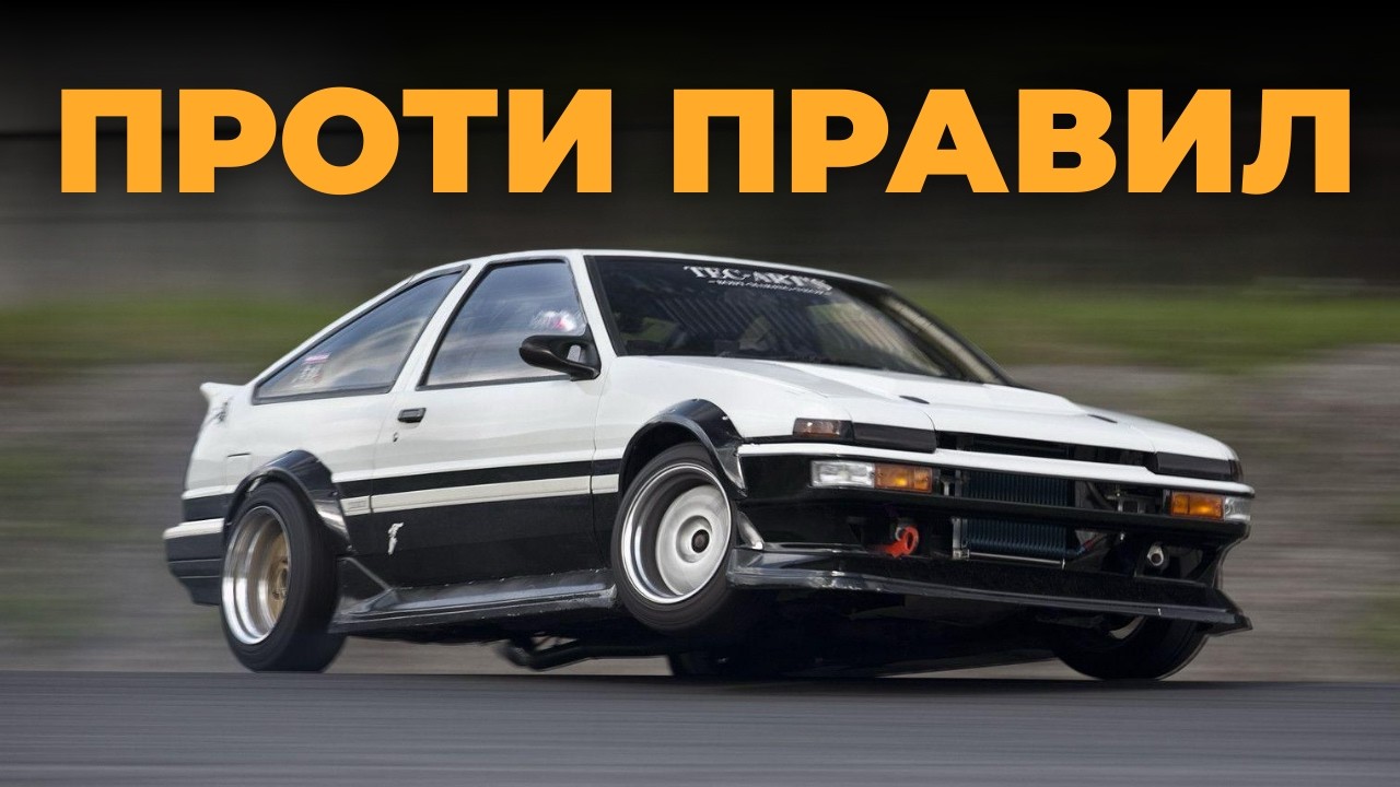 Найповільніша JDM Легенда: Як звичайна Corolla перемогла всіх?