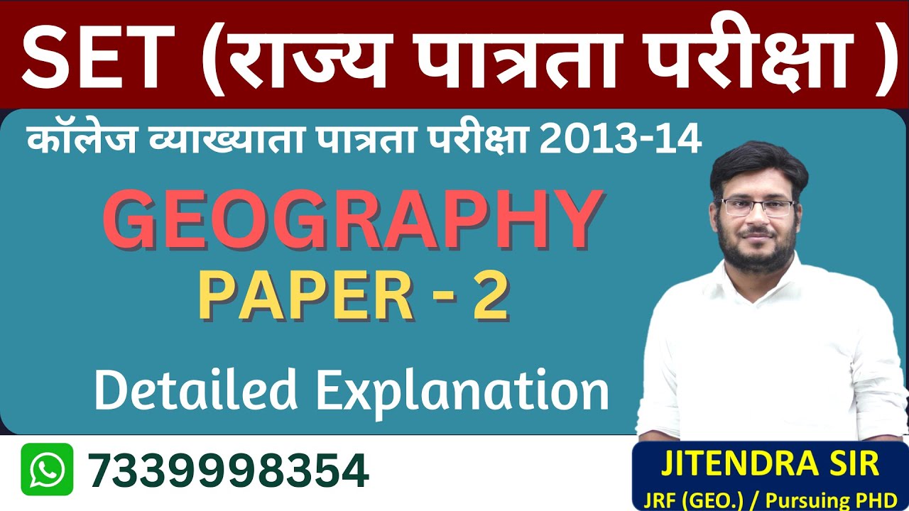 Rajasthan set Exam PYQ'S || SET GEOGRAPHY PAPER Solution | Rajasthan Set exam old paper solution
