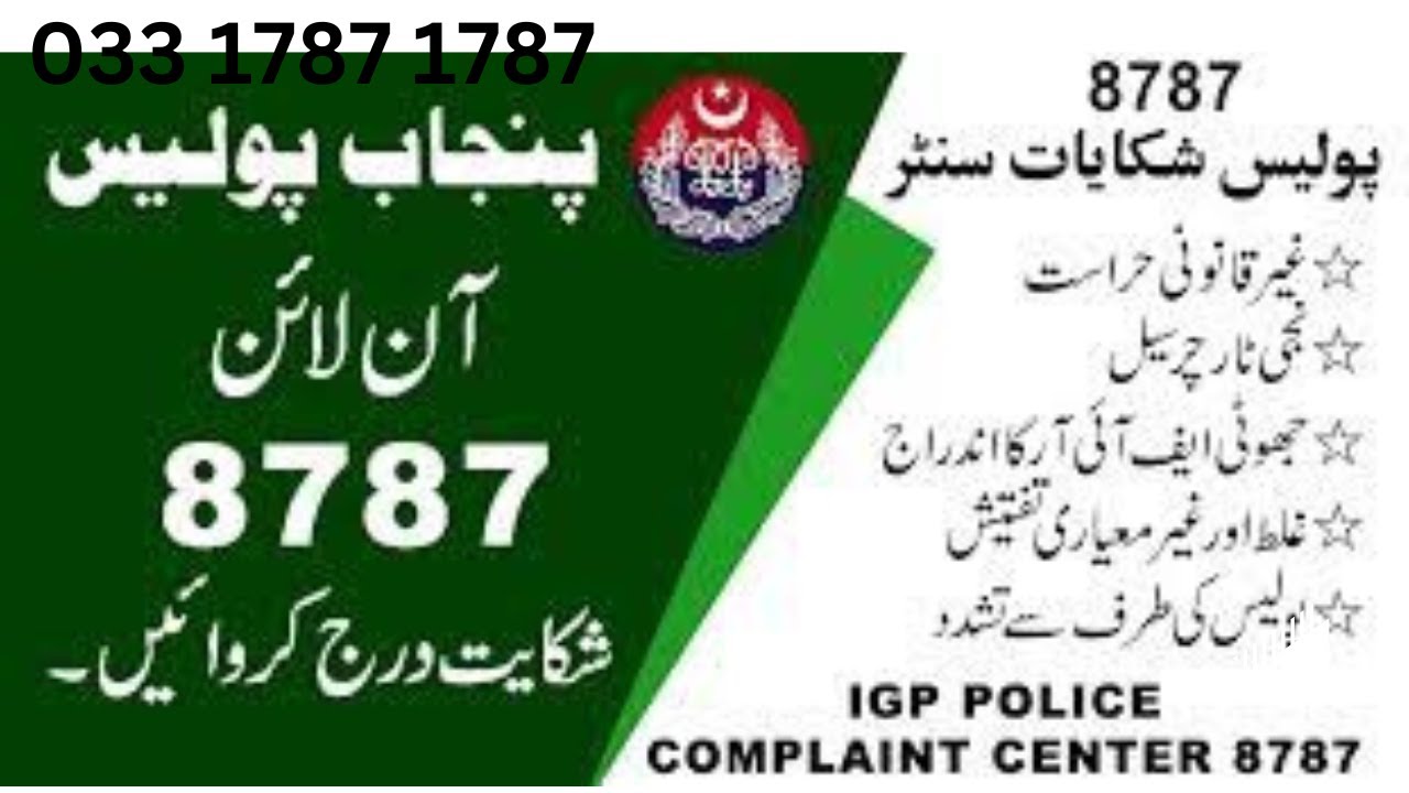 Punjab Police  Complaint Management System (CMS)-Punjab Police Whatsapp Service in Pakistan