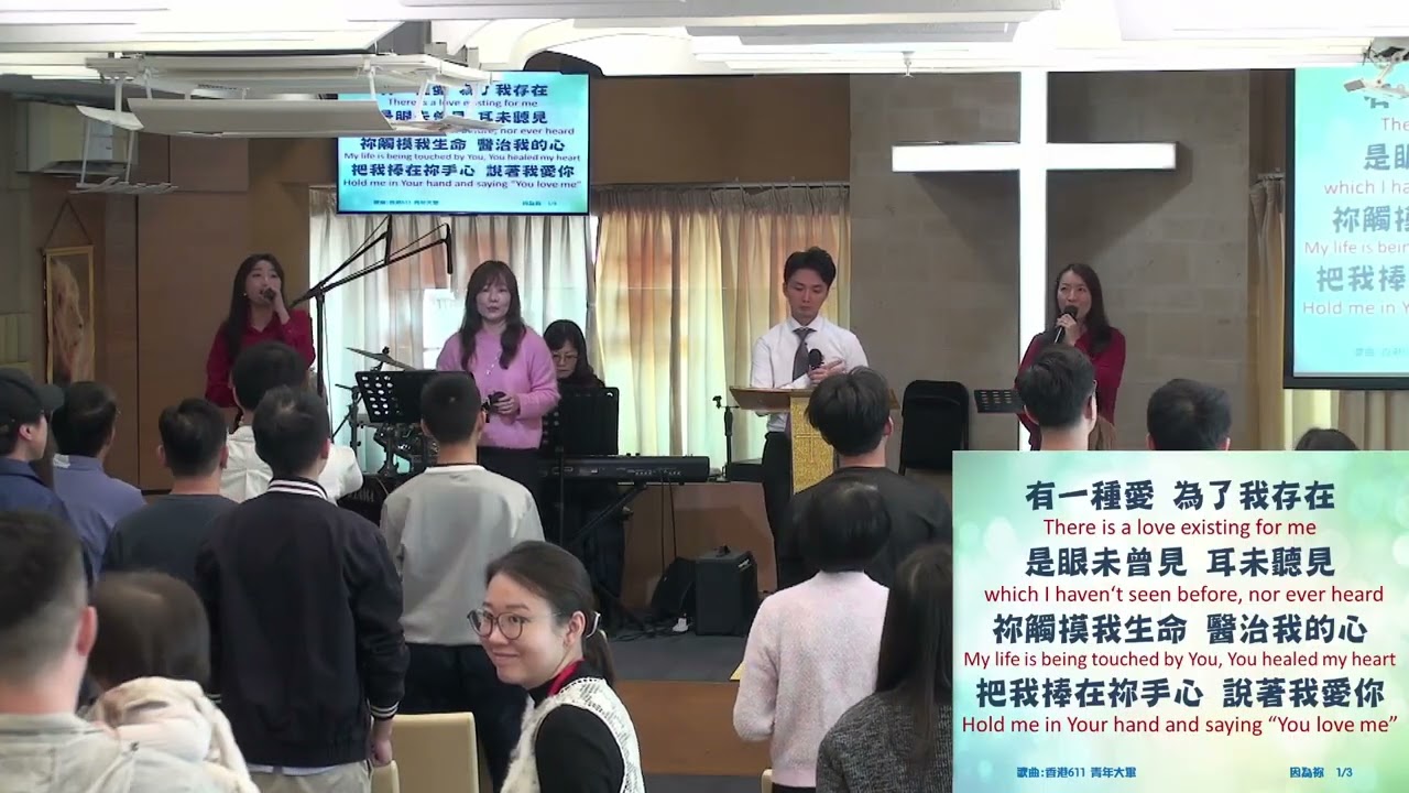 主日崇拜敬拜 (2026.03.15)